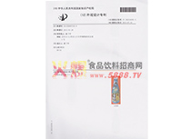 外觀設(shè)計專利