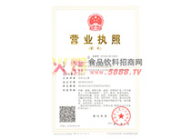 企業(yè)法人營業(yè)執(zhí)照