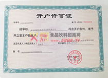 全國工業(yè)產品生產許可證