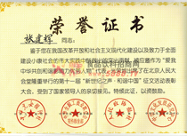 優(yōu)秀人物榮譽證書