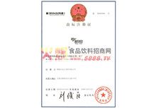 商標(biāo)證