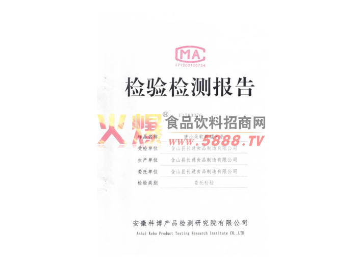 唐小朵軟萌糯米條檢驗(yàn)報(bào)告