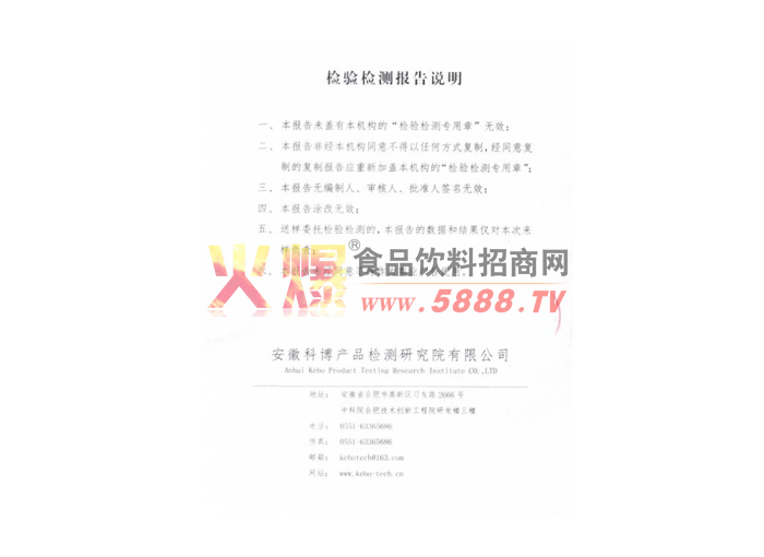 唐小朵軟萌糯米條檢驗(yàn)報(bào)告說(shuō)明書(shū)