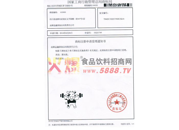 圖形商標(biāo)證