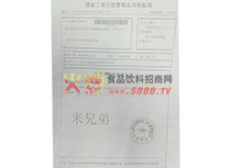 商標(biāo)注冊證