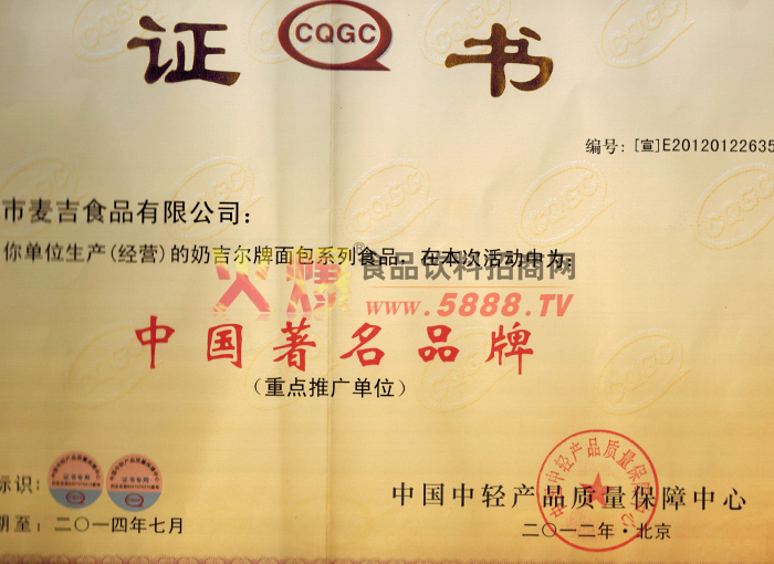 中國著名品牌