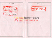 稅務(wù)登記證2