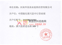 開戶許可證賬號(hào)