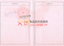 國稅登記證2