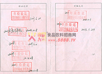 地稅登記證2