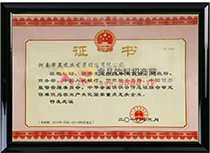 榮譽(yù)證書