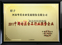 榮譽(yù)證書