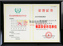 榮譽(yù)證書