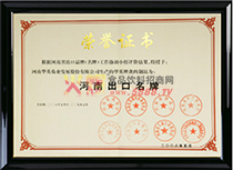 榮譽(yù)證書