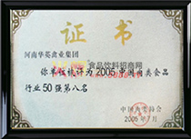 榮譽(yù)證書