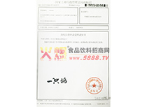 一只鵝商標(biāo)TM