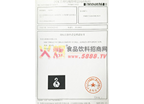 一只鵝圖形商標(biāo)TM