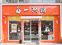 國(guó)瑞城 環(huán)境圖-1