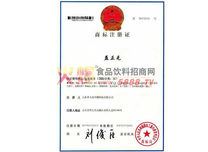 商標(biāo)證