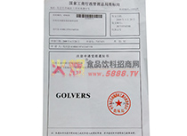 注冊商標(biāo)證