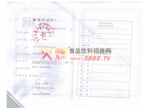 稅務(wù)證