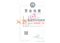 營(yíng)業(yè)執(zhí)照