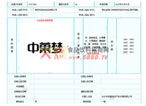 商標(biāo)證