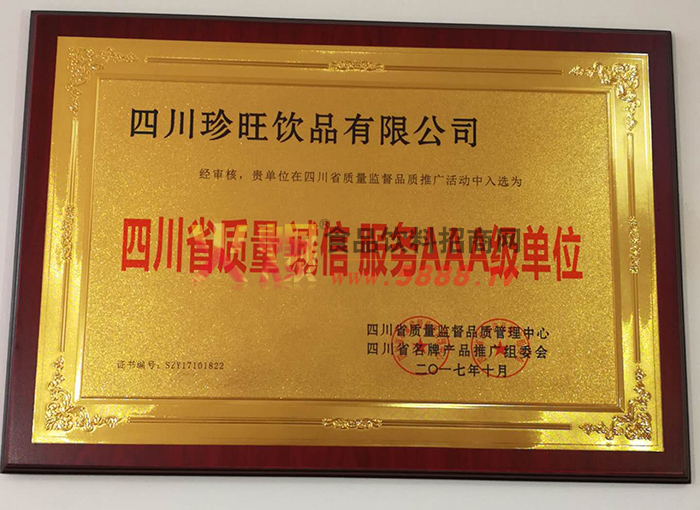 公司質(zhì)量認證