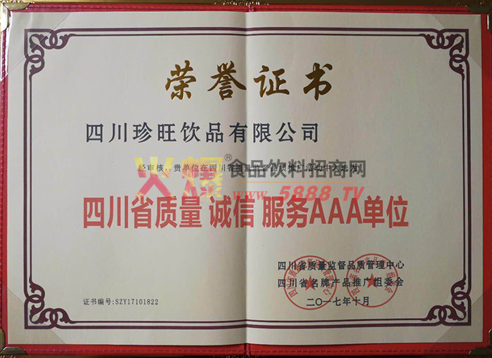 公司質(zhì)量認證單位