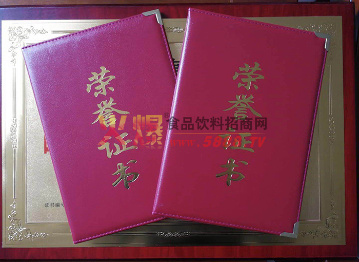 榮譽證書