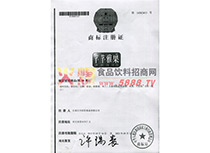 芊芊雅果商標(biāo)注冊(cè)證