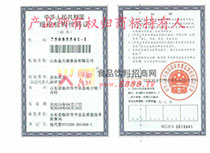 組織機構(gòu)代碼證
