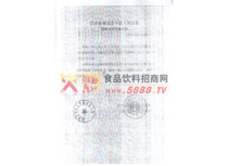 紫鳶手續(xù)