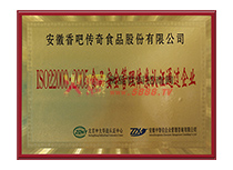 ISO22000國際質量體系認證