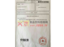 商標(biāo)申請書