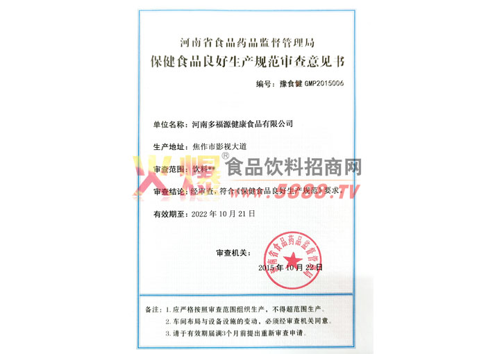 意見書