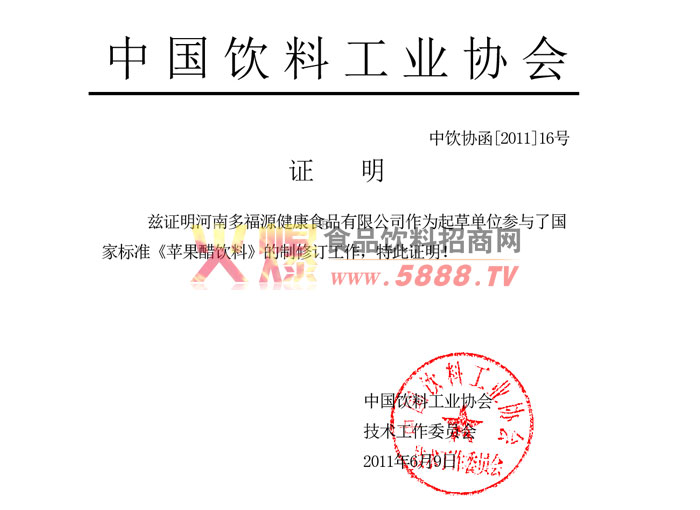 起草單位