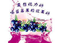 藍莓介紹