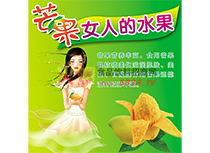 芒果