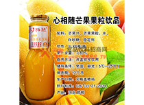 心相隨芒果果粒飲品產(chǎn)品簡介