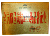 AAA品牌企業(yè)證