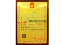 營業(yè)執(zhí)照