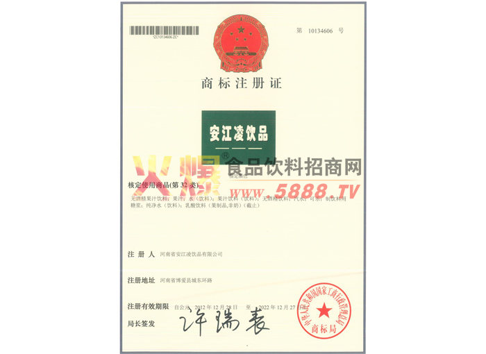商標(biāo)證