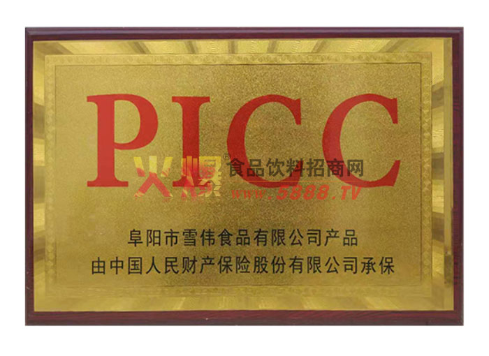 PICC承保