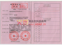 稅務登記證