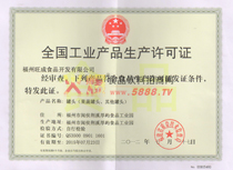 罐頭制品QS