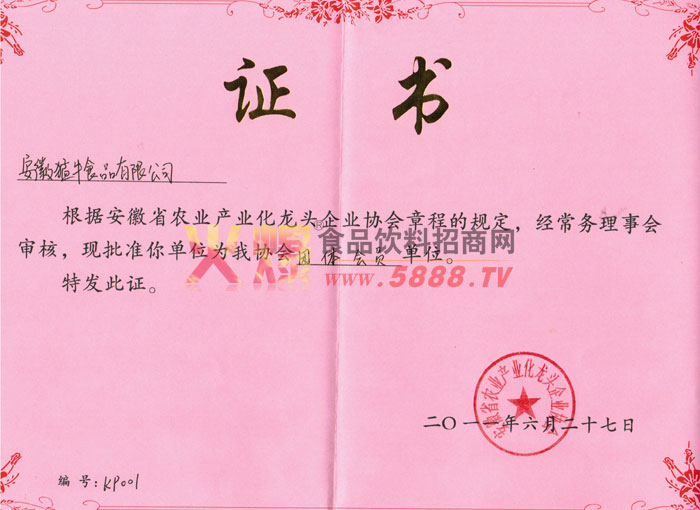 團(tuán)體會(huì)員單位