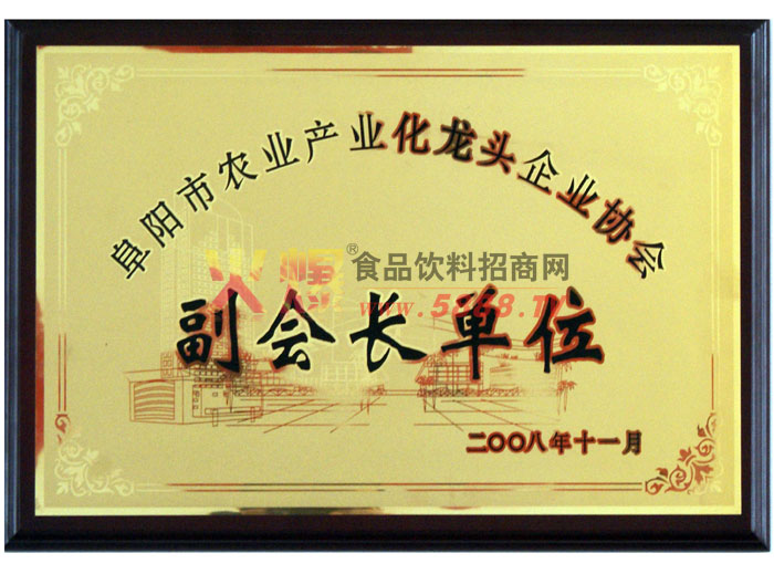 副會(huì)長(zhǎng)單位