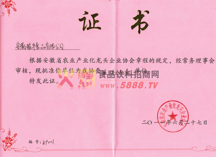 常務(wù)理事單位