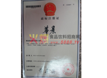 商標(biāo)注冊證